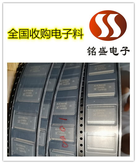 模擬開關(guān)回收 電子IC高價(jià)回收公司的專業(yè)服務(wù)與價(jià)值