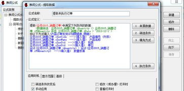 勤哲Excel服務(wù)器與用友軟件數(shù)據(jù)整合 實(shí)現(xiàn)企業(yè)信息一體化管理的軟件服務(wù)解決方案