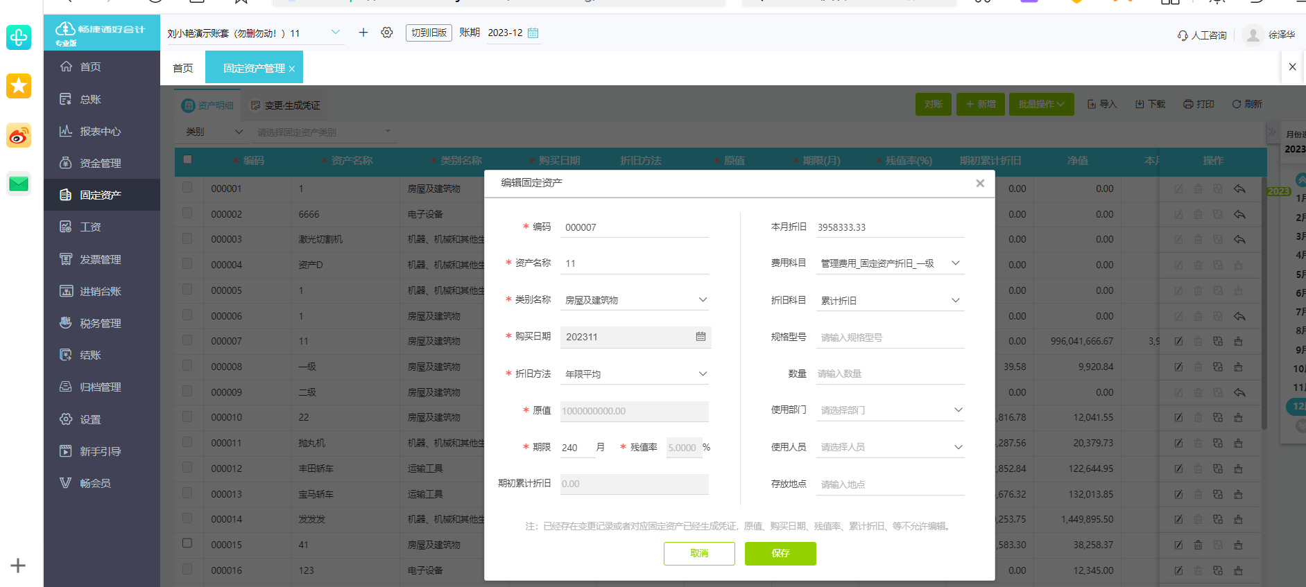 工廠統計需做對賬單嗎？從物流證據鏈破除ERP內的『負庫存』幽靈